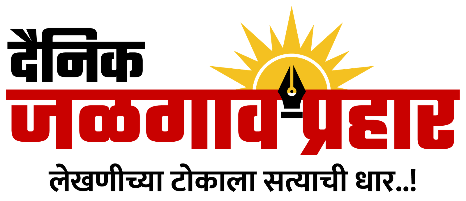 Jalgaonprahar